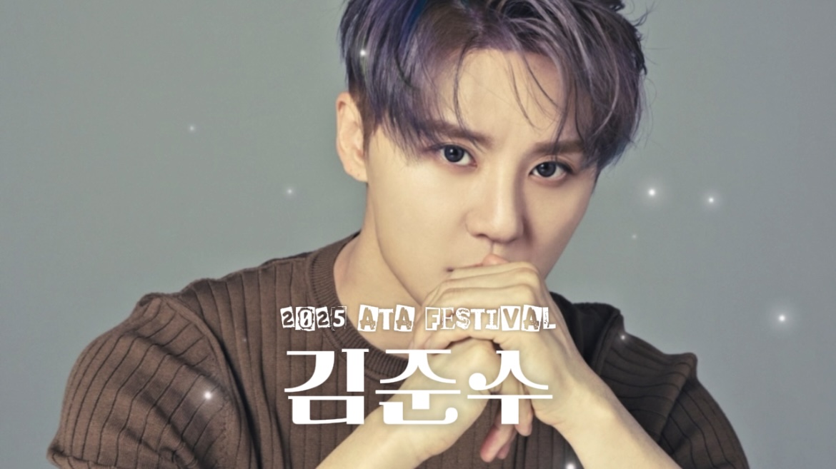 [2025 ATA FESTIVAL] 김준수 무대 기대해도 좋아